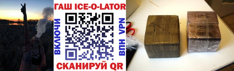 ГАШИШ ice o lator  ссылка на мегу ссылки  Игра  где найти наркотики 