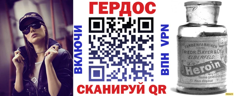 Героин белый гидра ССЫЛКА Игра